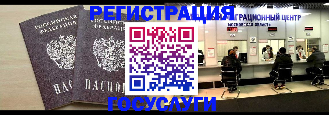 временная регистрация для всех в Шахунье