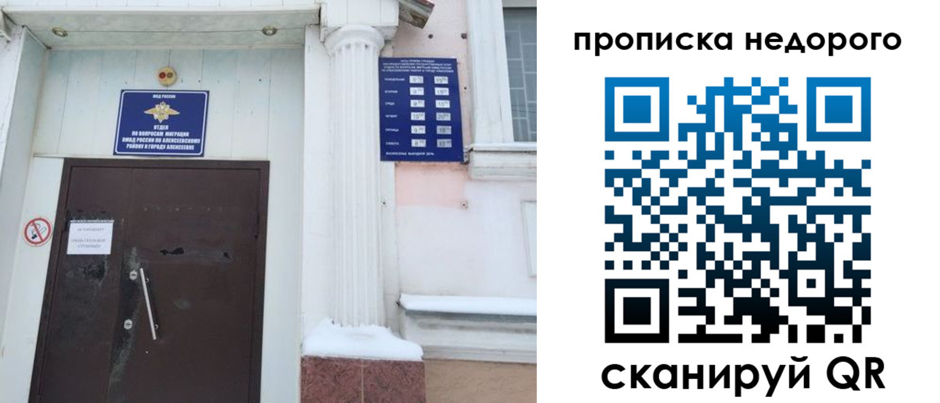 временная регистрация недорого в Шахунье