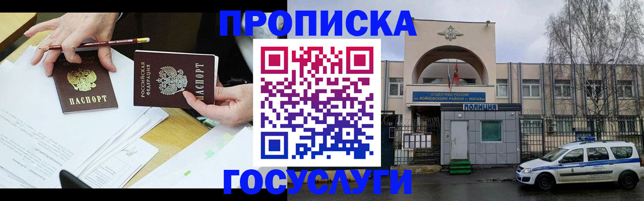 прописка от собственника в Шахунье