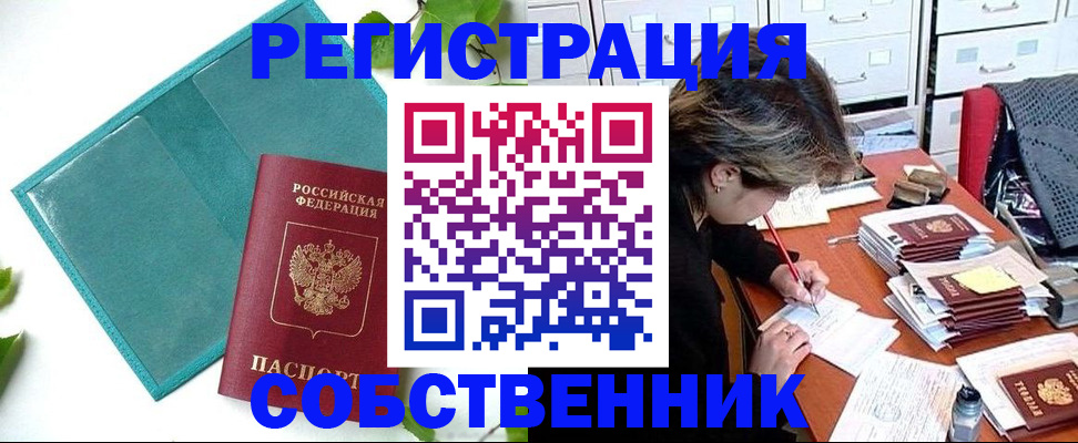 временная регистрация госуслуги в Шахунье