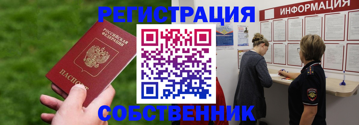 прописка поиск в Шахунье