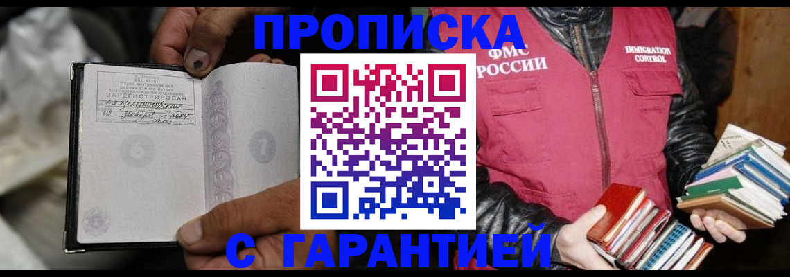 временная регистрация адрес в Шахунье