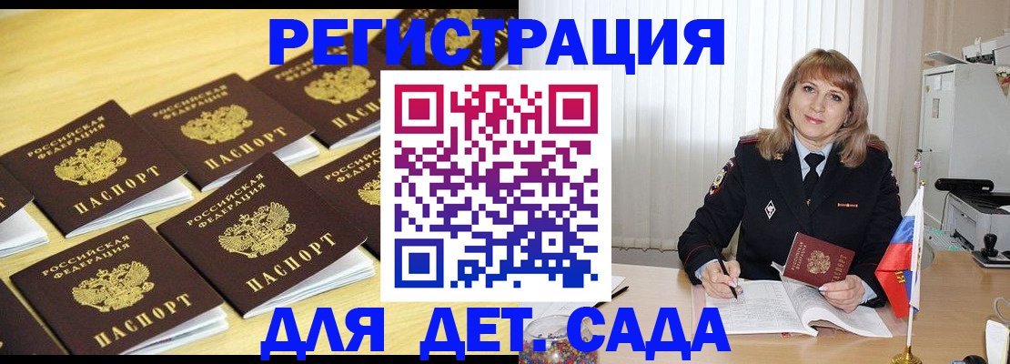 прописка законно в Шахунье