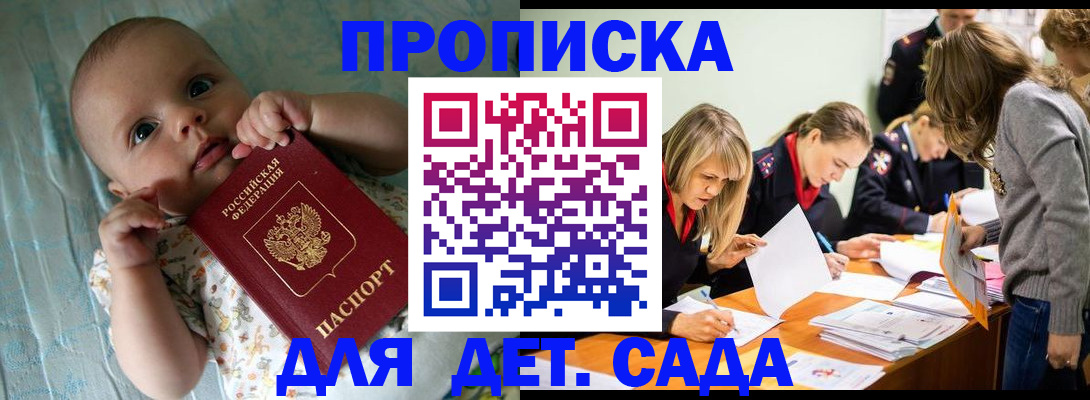 где прописаться в Шахунье